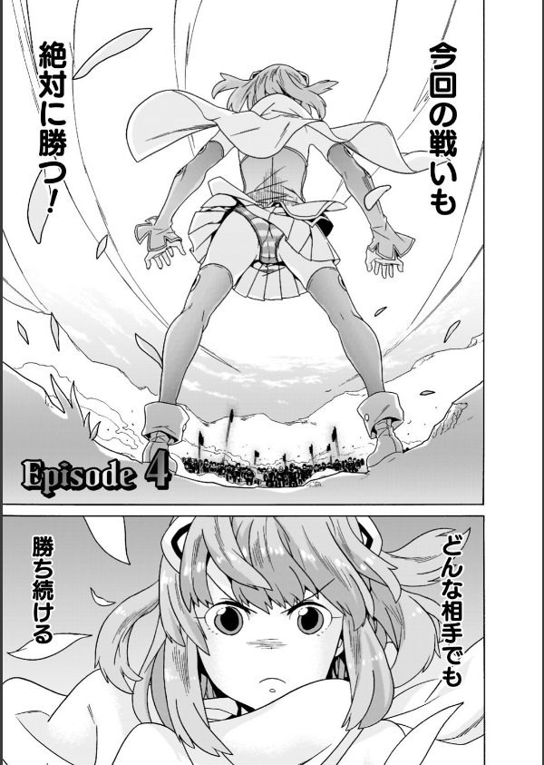 魔剣士リーネ the COMIC_49枚目の画像